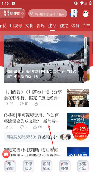 川观新闻