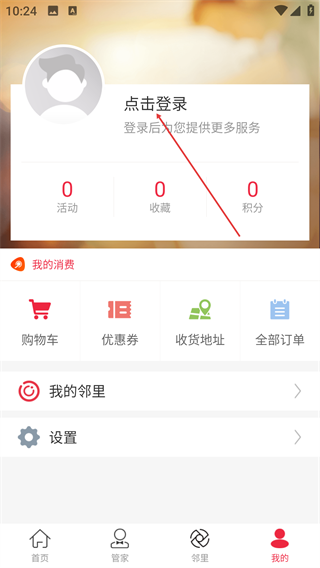 骜创生活