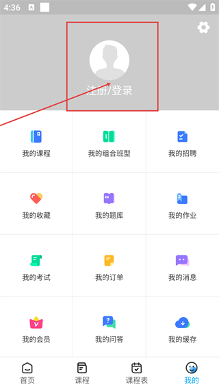 科都考研
