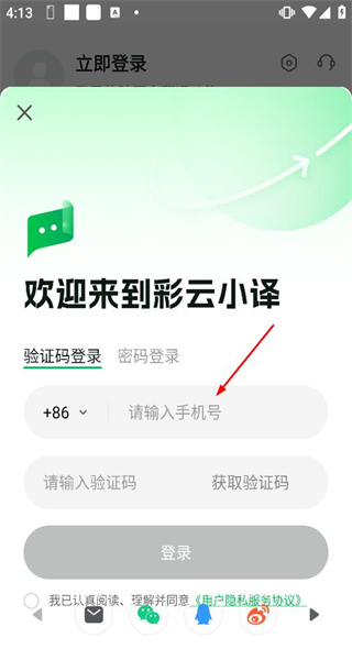 彩云小译