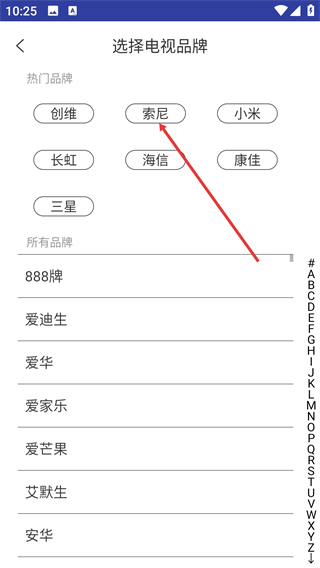 全能万能遥控器