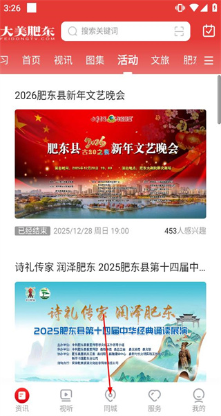 大美肥东