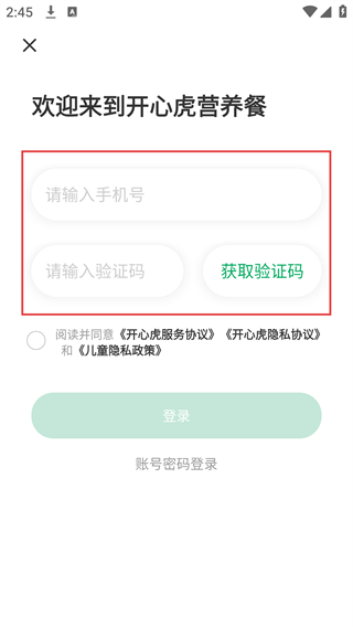开心虎管理