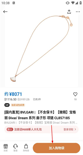 别样海外购