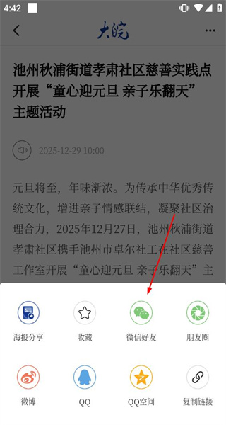 大皖新闻
