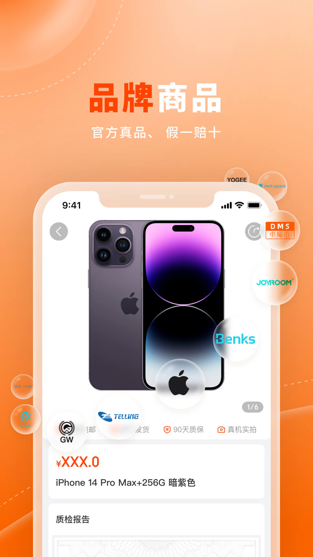 爱乐物