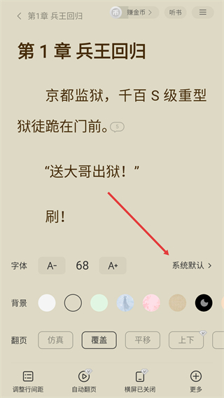 得间免费阅读