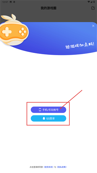 乐玩星球