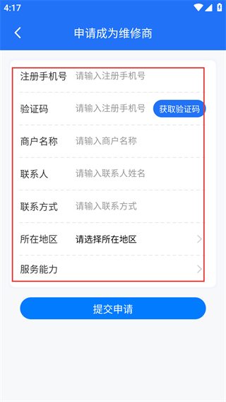 居然管家服务