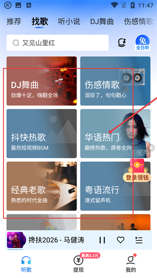 酷狗大字版