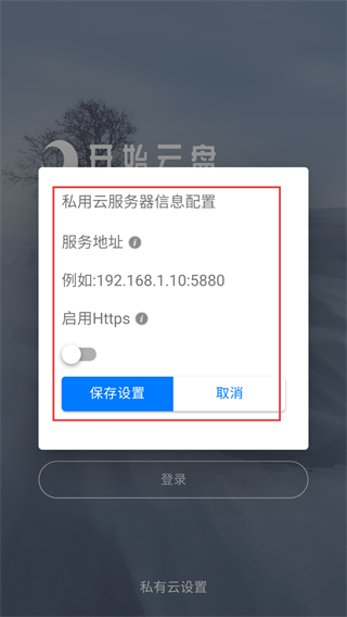 开始云盘