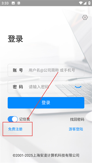 安客宝