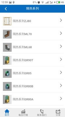 巨利铝业