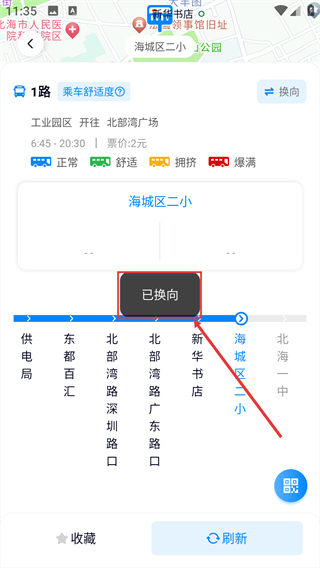 坐公交