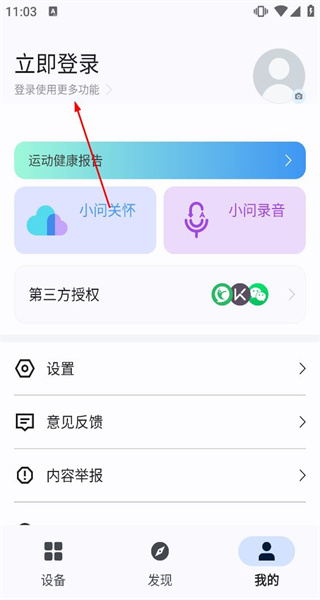 出门问问