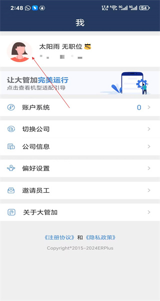 大管加