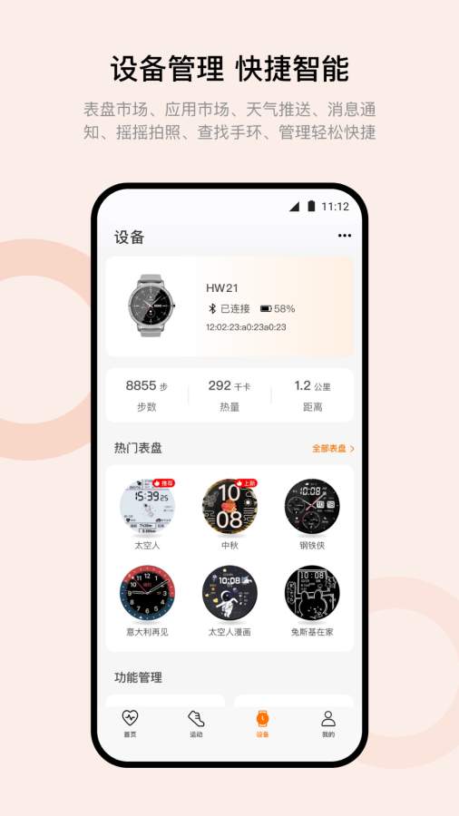 Wearfit Pro