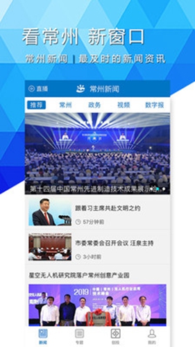 常州网