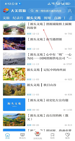 大美渭源