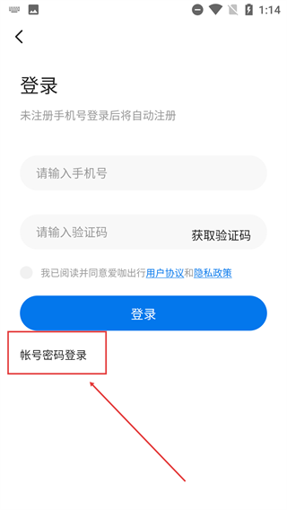 爱咖出行