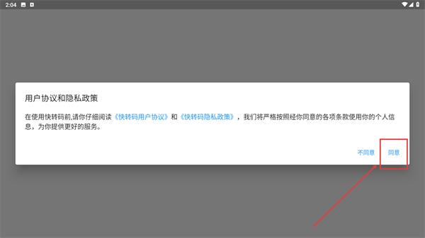 快转码