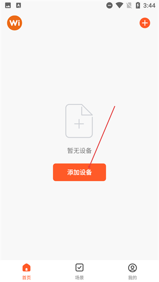 WI智能