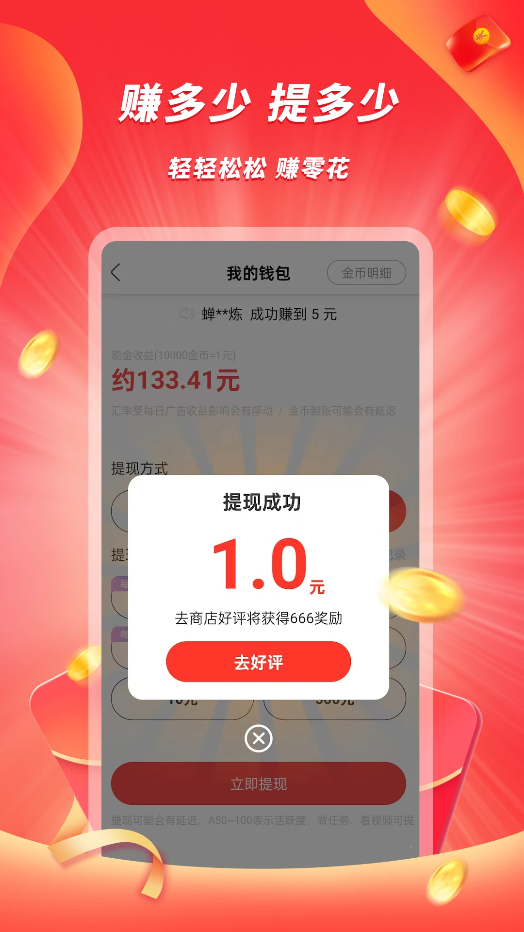 辣椒极速版