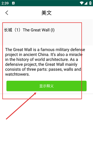空中英语