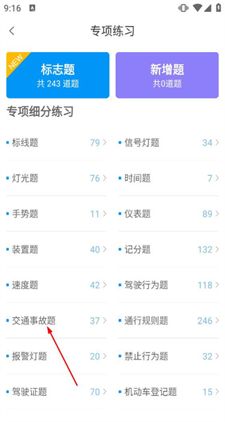 车学堂