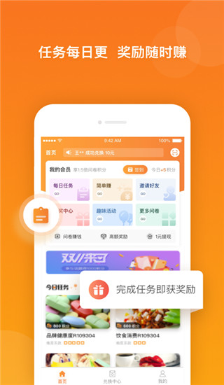 爱调研