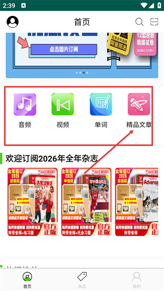 空中英语