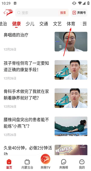 奔腾融媒