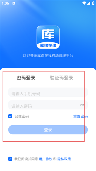 库课在线