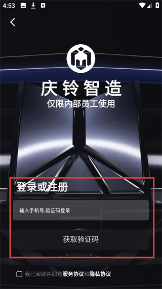 庆铃智造