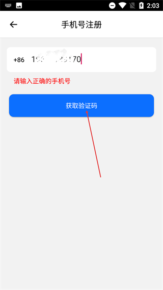 艾尔曼智能家居远程APP软件