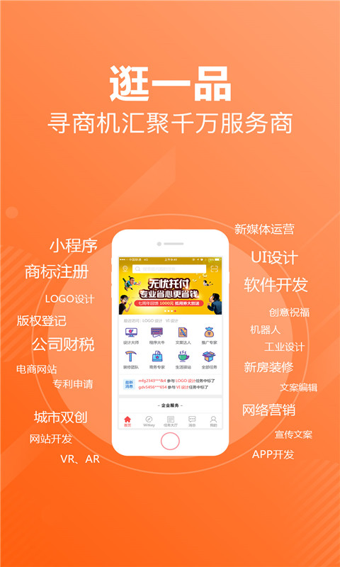 接单助手