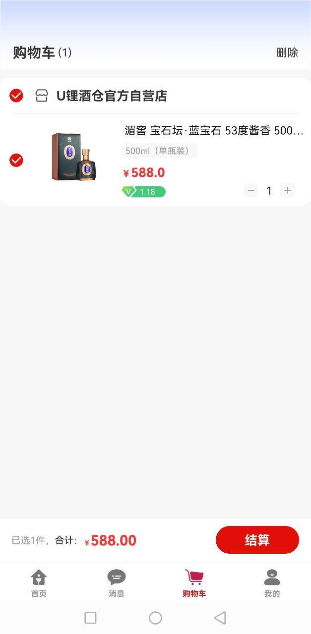 U锂酒仓