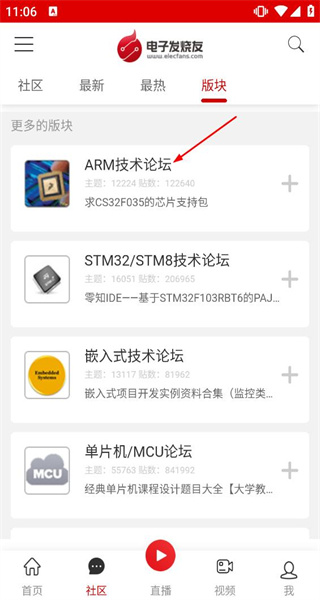 电子发烧友