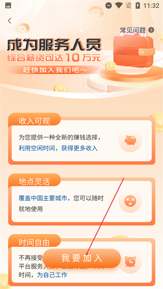 U服务