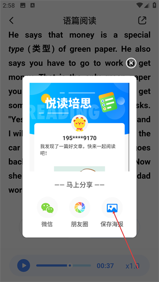 YouToo阅高分