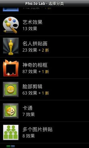 趣味照片编辑器