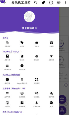 爱玩机