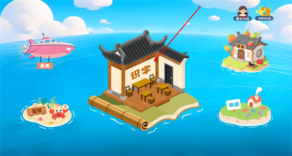 贝乐虎识字