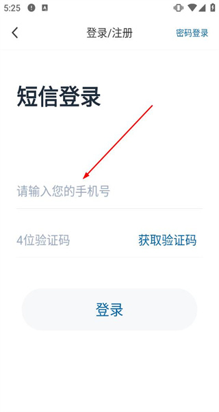 插座APP
