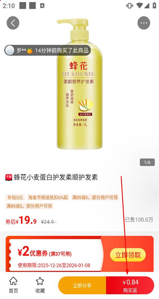 促促