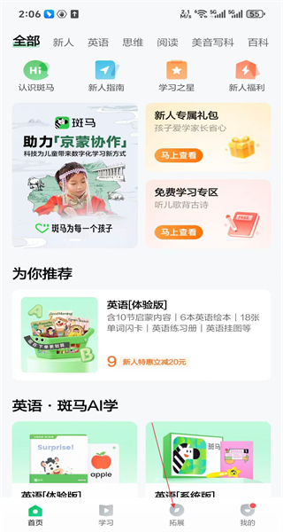斑马