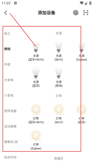 景柯智能