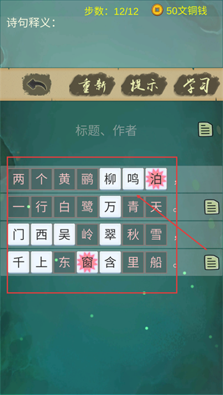 口袋诗词