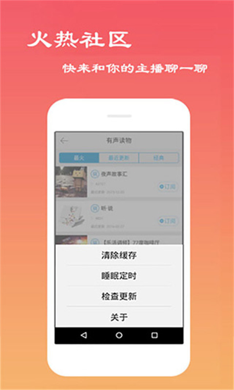 经典评书大全手机版