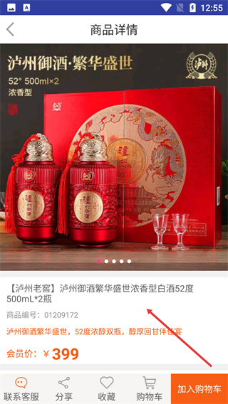 酷菠萝官方版